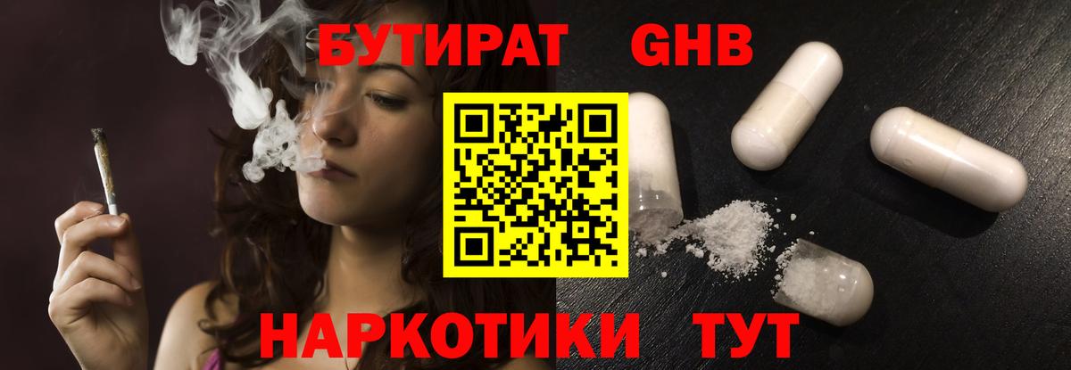 БУТИРАТ  Вход с VPN  Коммунар  Бутират бутик 