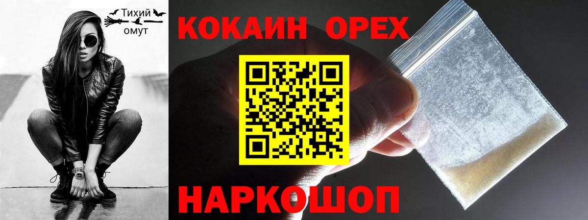 Коммунар  COCAIN 98%  КОКАИН Колумбийский  Вход с VPN 