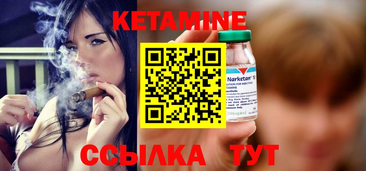 Кетамин VHQ  Кетамин VHQ  Вход с VPN  Коммунар 