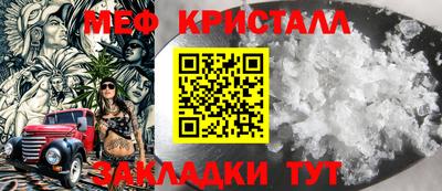 мефедрон VHQ Краснознаменск