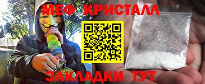 мефедрон VHQ Краснознаменск