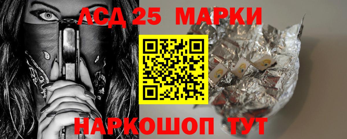 Лсд 25 экстази ecstasy Коммунар