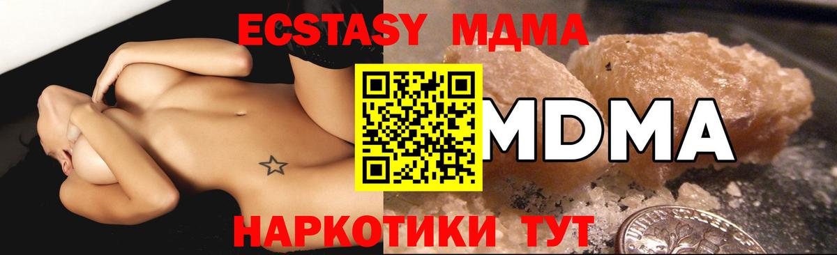 Коммунар  MDMA молли  МДМА молли  Вход с VPN 