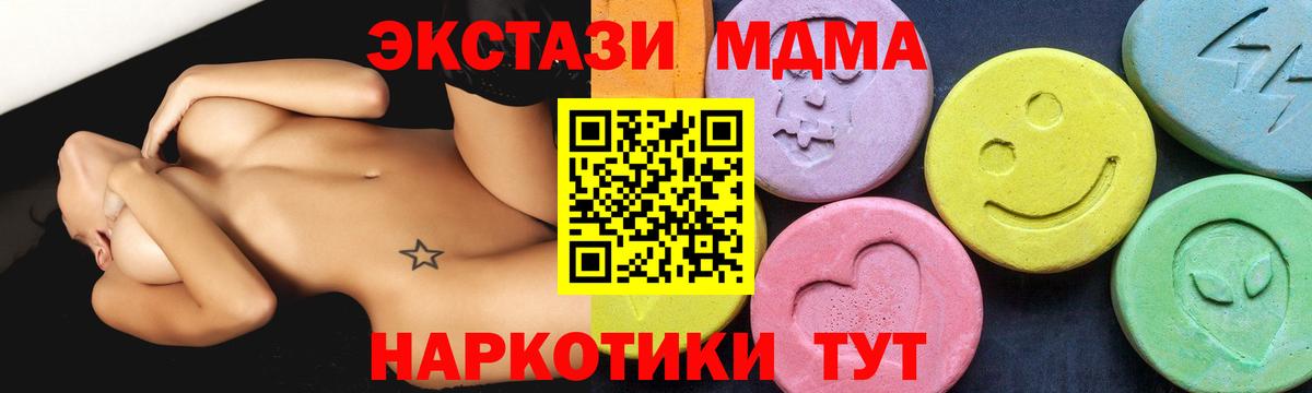 МДМА молли Коммунар
