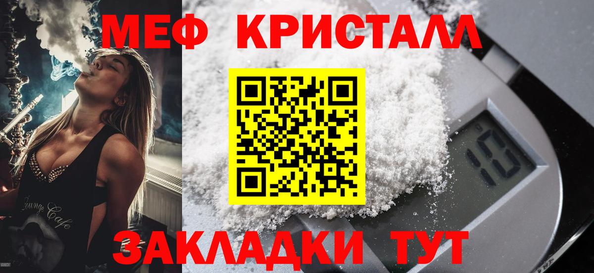 Меф  Меф VHQ  Коммунар  Вход с VPN  Мефедрон VHQ 