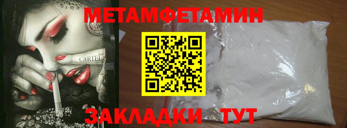 Метамфетамин Декстрометамфетамин 99.9% Коммунар