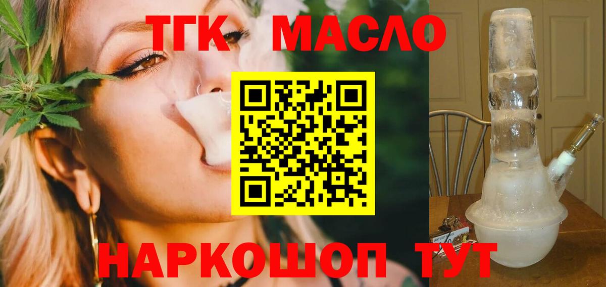 Дистиллят ТГК концентрат Коммунар