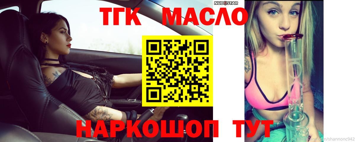 ТГК Wax  цены наркотик  Вход с VPN  Коммунар  Дистиллят ТГК вейп 